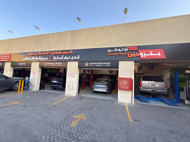 Petromin AutoCare