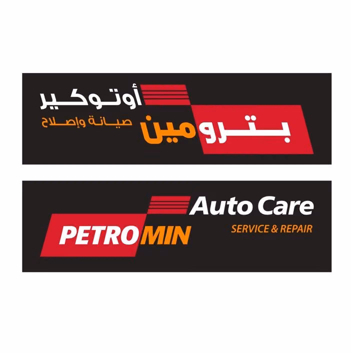 Petromin AutoCare