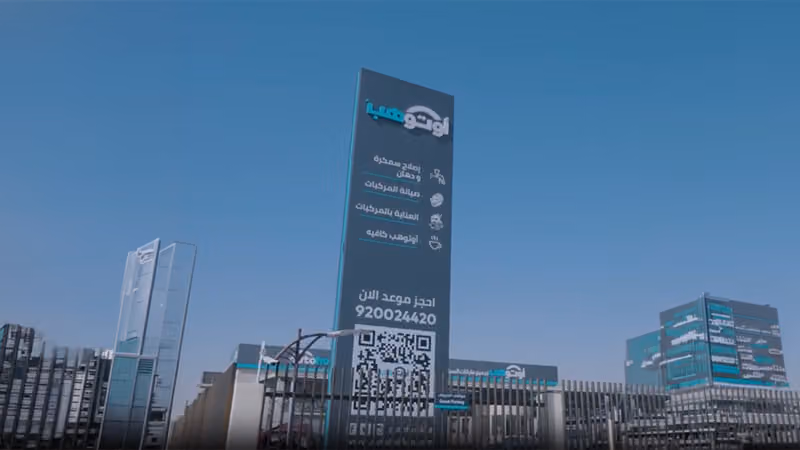أوتوهب