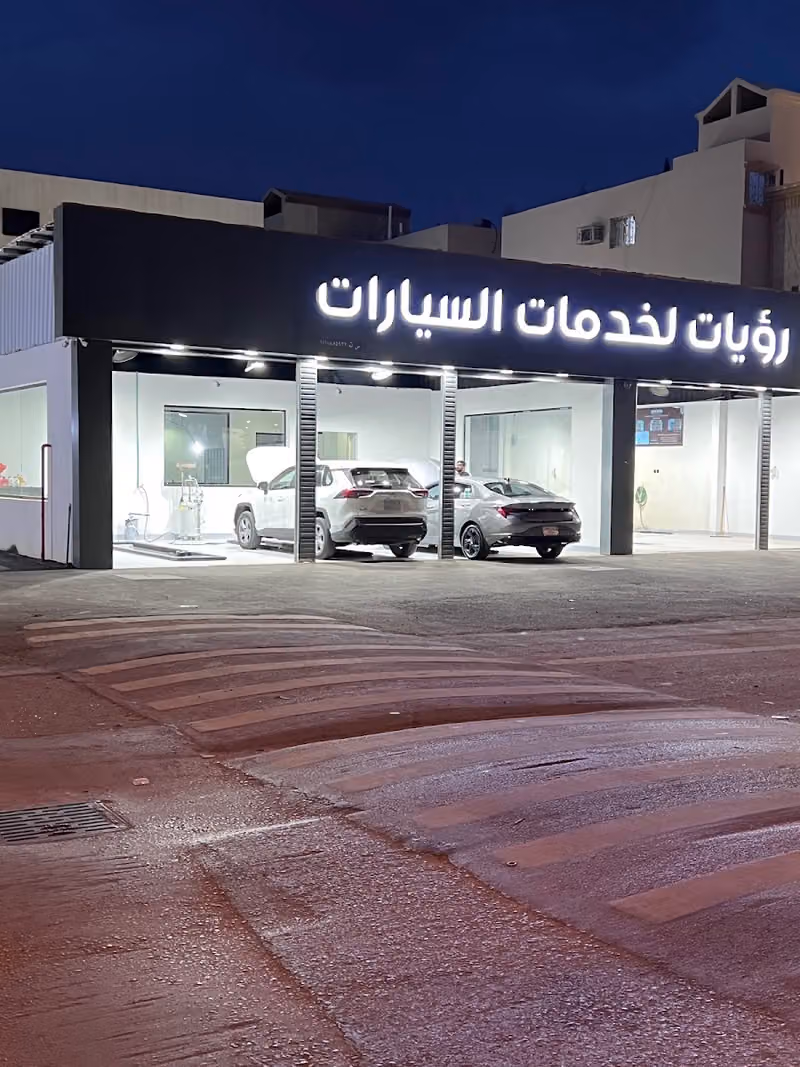 اوتيكس لخدمات السيارات