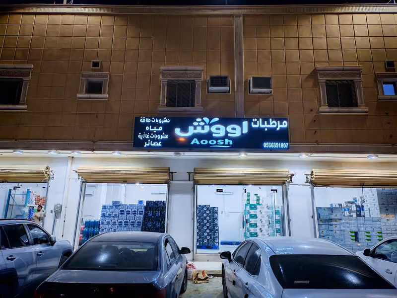أووش للمرطبات