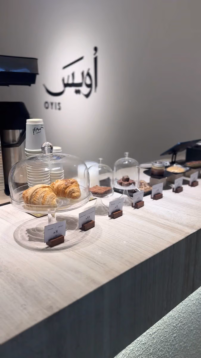 أويس قهوة مختصة | OYIS speciality coffee