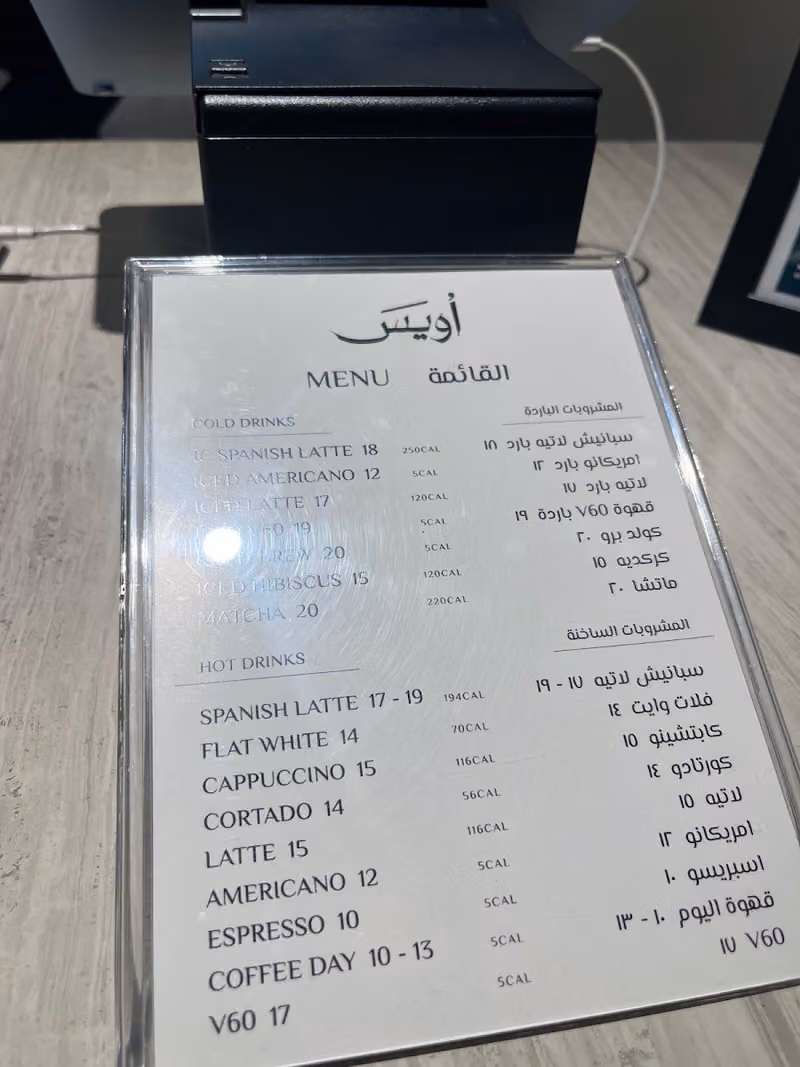 أويس قهوة مختصة | OYIS speciality coffee