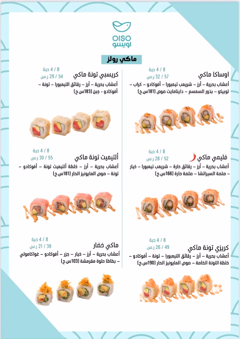 اويسو