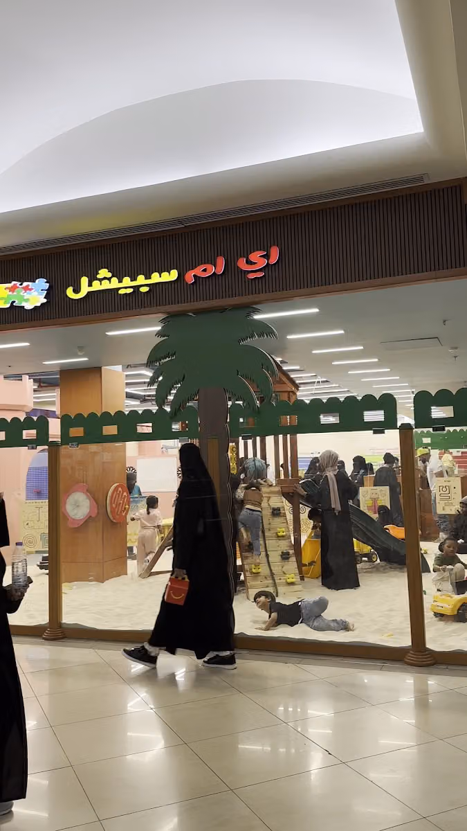 اي ام سبيشل