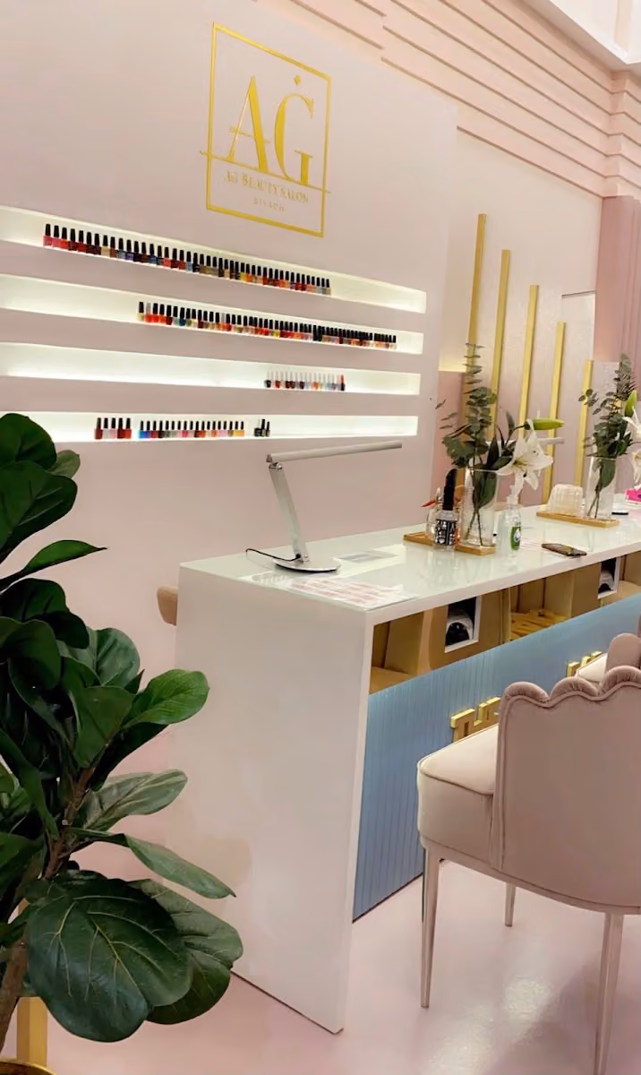 آي جي صالون تجميل AG Beauty Salon