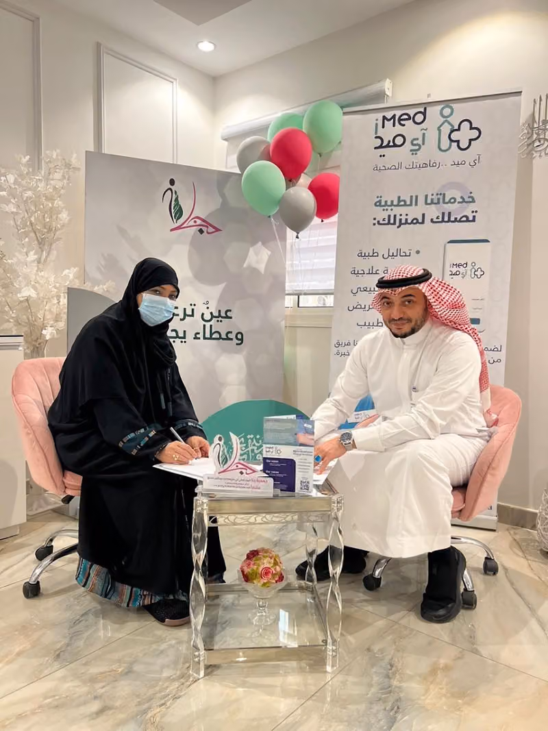 آي ميد الطبية لخدمات الطب و العلاج الطبيعي iMed medical for Home care and Physiotherapy
