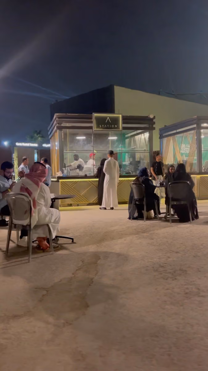 اي ستيشن كافيه