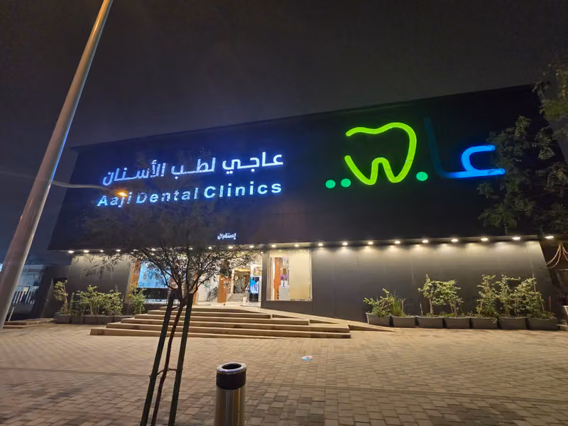 Aaji Dental Clinic