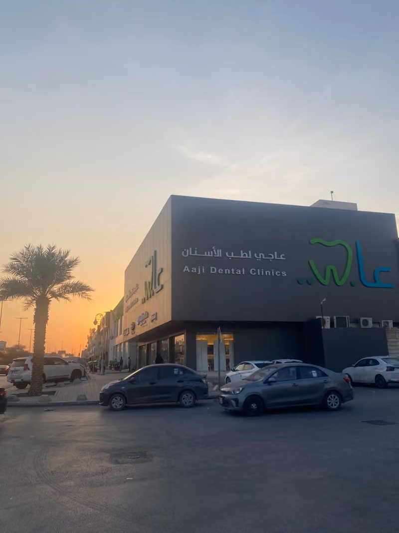 Aaji Dental Clinics - Rawdah