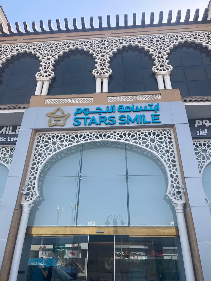 ابتسامة النجوم فرع الغدير