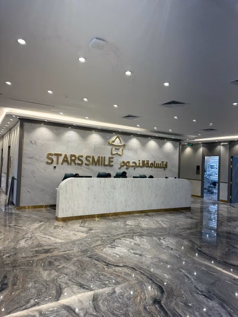 ابتسامة النجوم فرع اليرموك