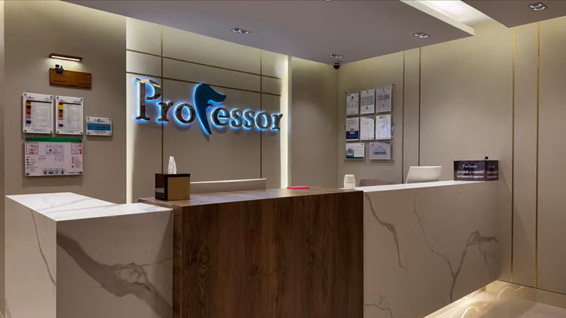 عيادات البروفيسور - Professor Clinics