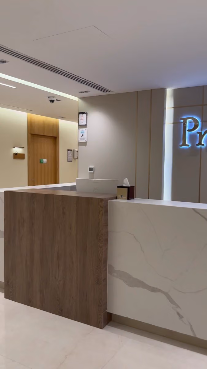 عيادات البروفيسور - Professor Clinics