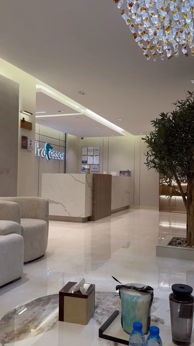 عيادات البروفيسور - Professor Clinics