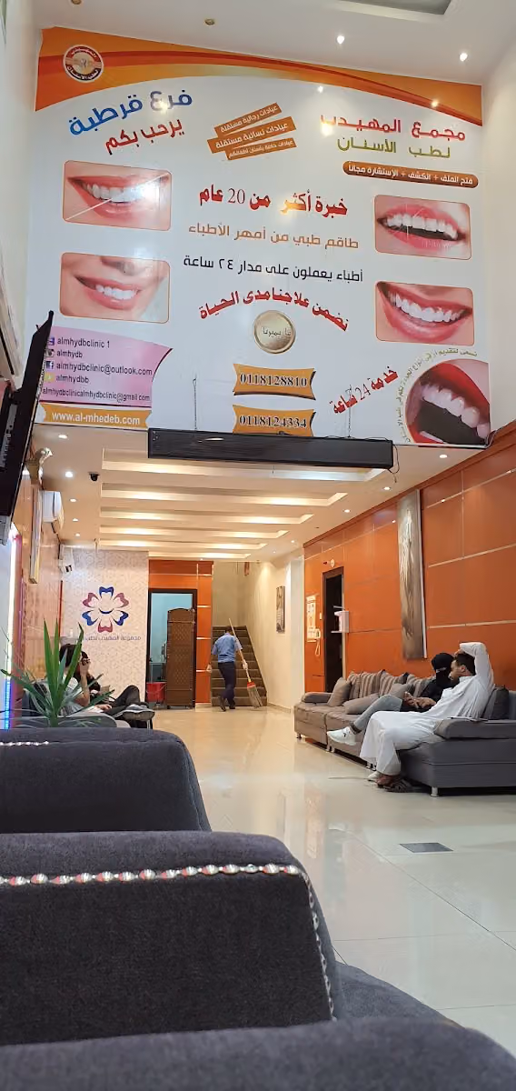 عيادات الدكتور محمد يحيى لزراعة و تجميل الأسنان