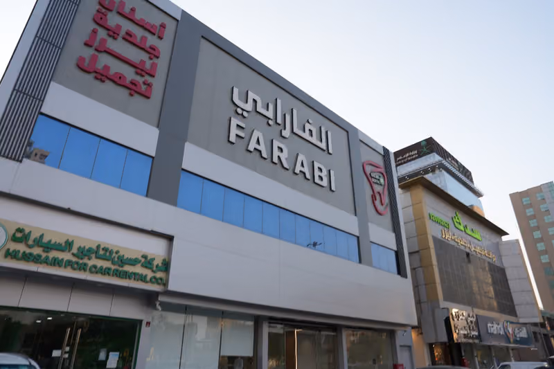 عيادات الفارابي لطب الأسنان فرع العقيق