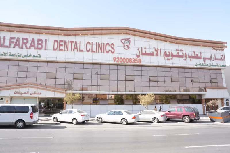 مجمع عيادات الأندلس لطب الأسنان