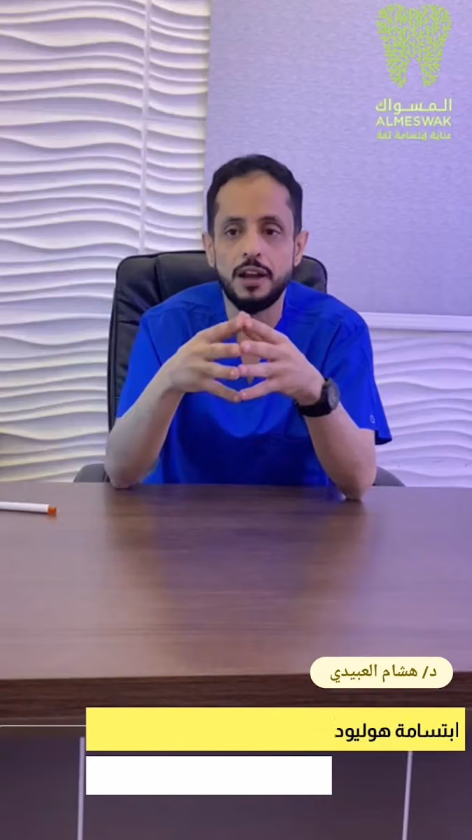المسواك فرع الصحافة لطب الاسنان