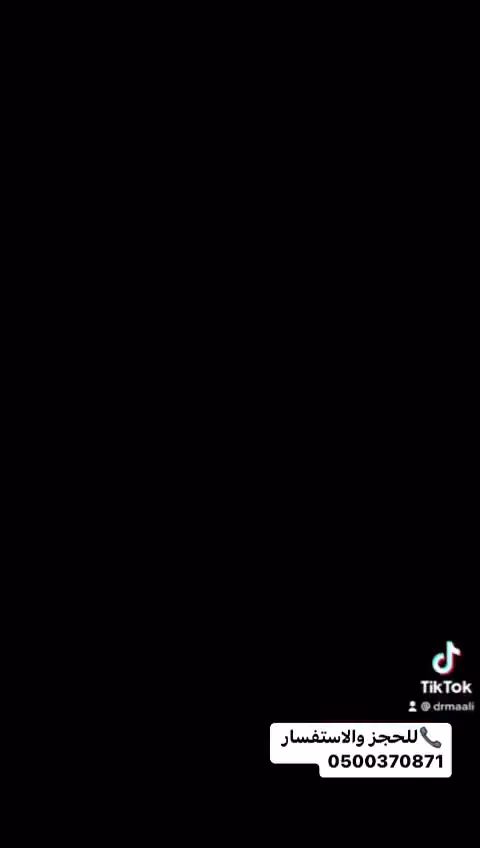 عيادات المسواك الطبية حي النهضة