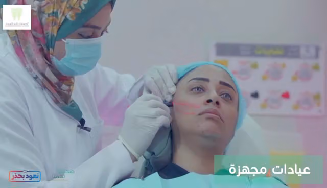 عيادات المسواك