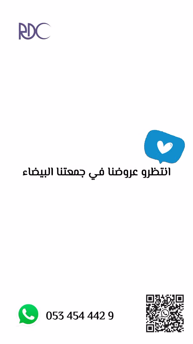 AL Rowad dental derma and laser