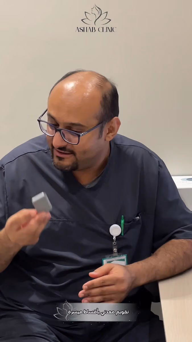 عيادات أسهب الطبية