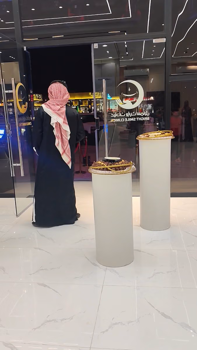 عيادات برايت سمايل
