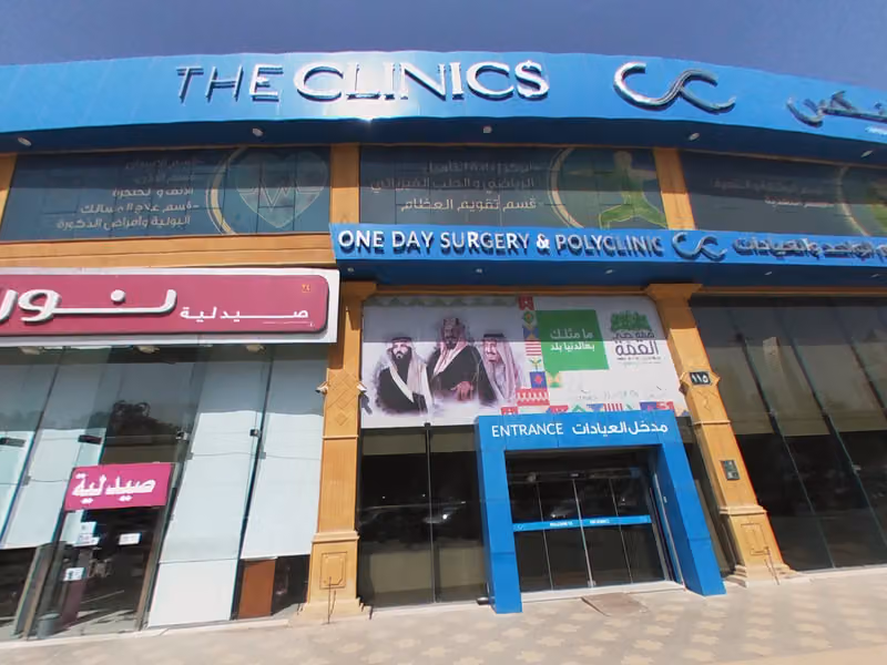 عيادات ذا كلنكس
