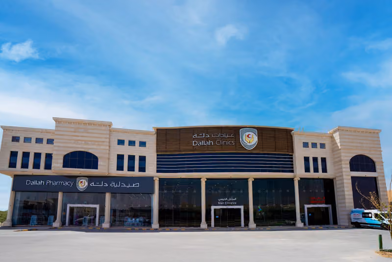 عيادات دله – السلام | Dallah Clinics – Al Salam