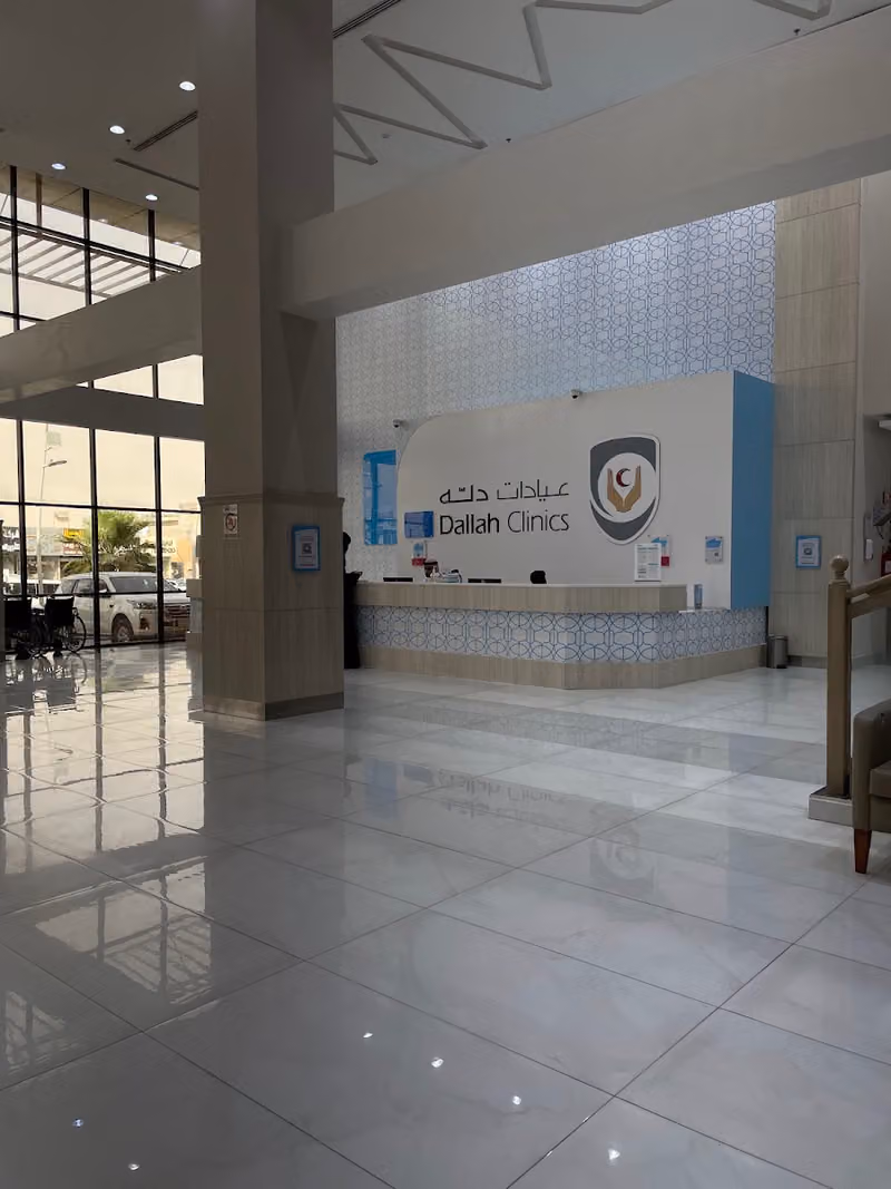 Dallah Clinics | عيادات دله