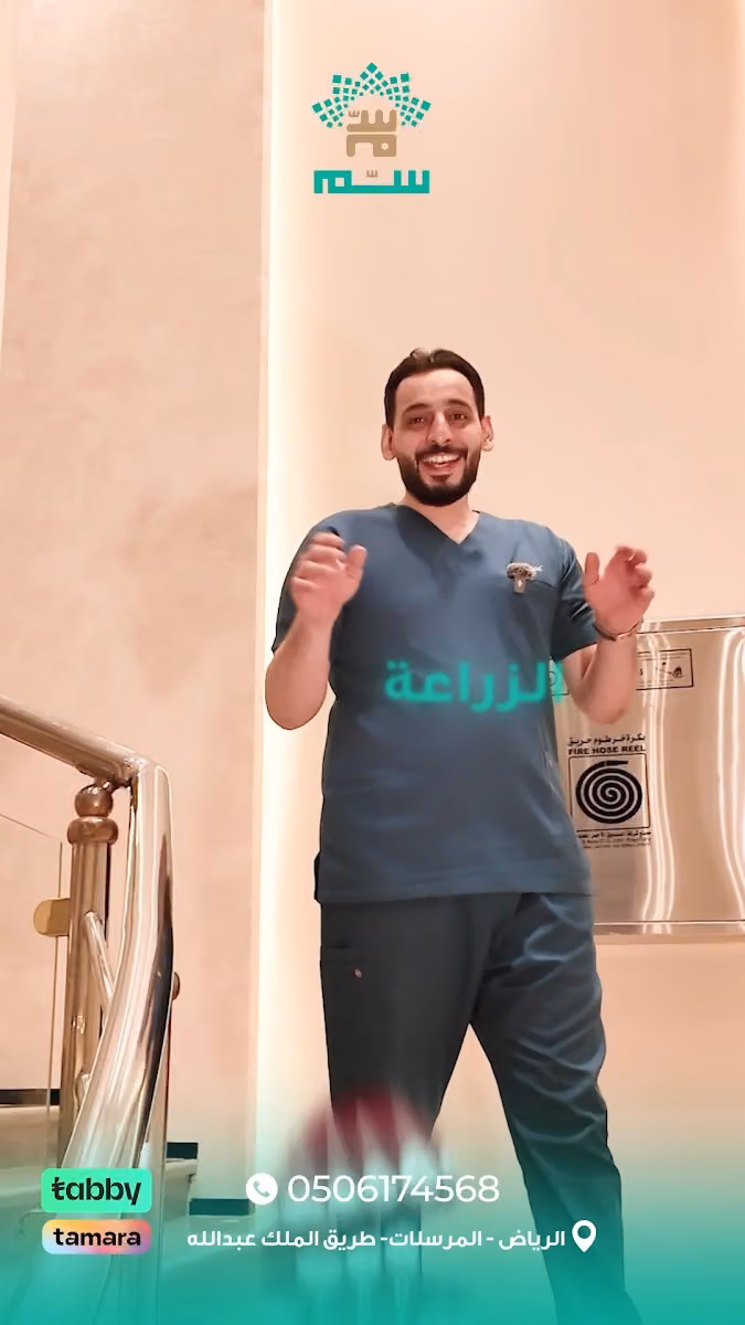 عيادات درب الطب سـّم لتركيبات و زراعة الأسنان وجراحة الوجة والفكين والجلدية