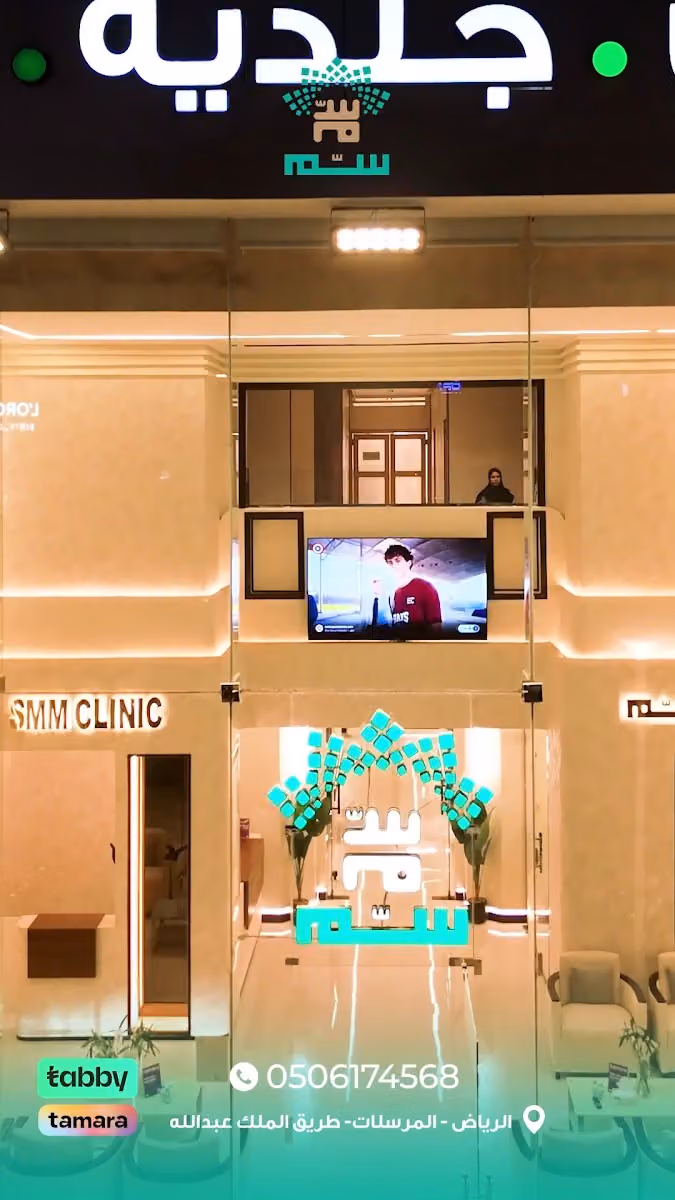 عيادات درب الطب سـّم لتركيبات و زراعة الأسنان وجراحة الوجة والفكين والجلدية