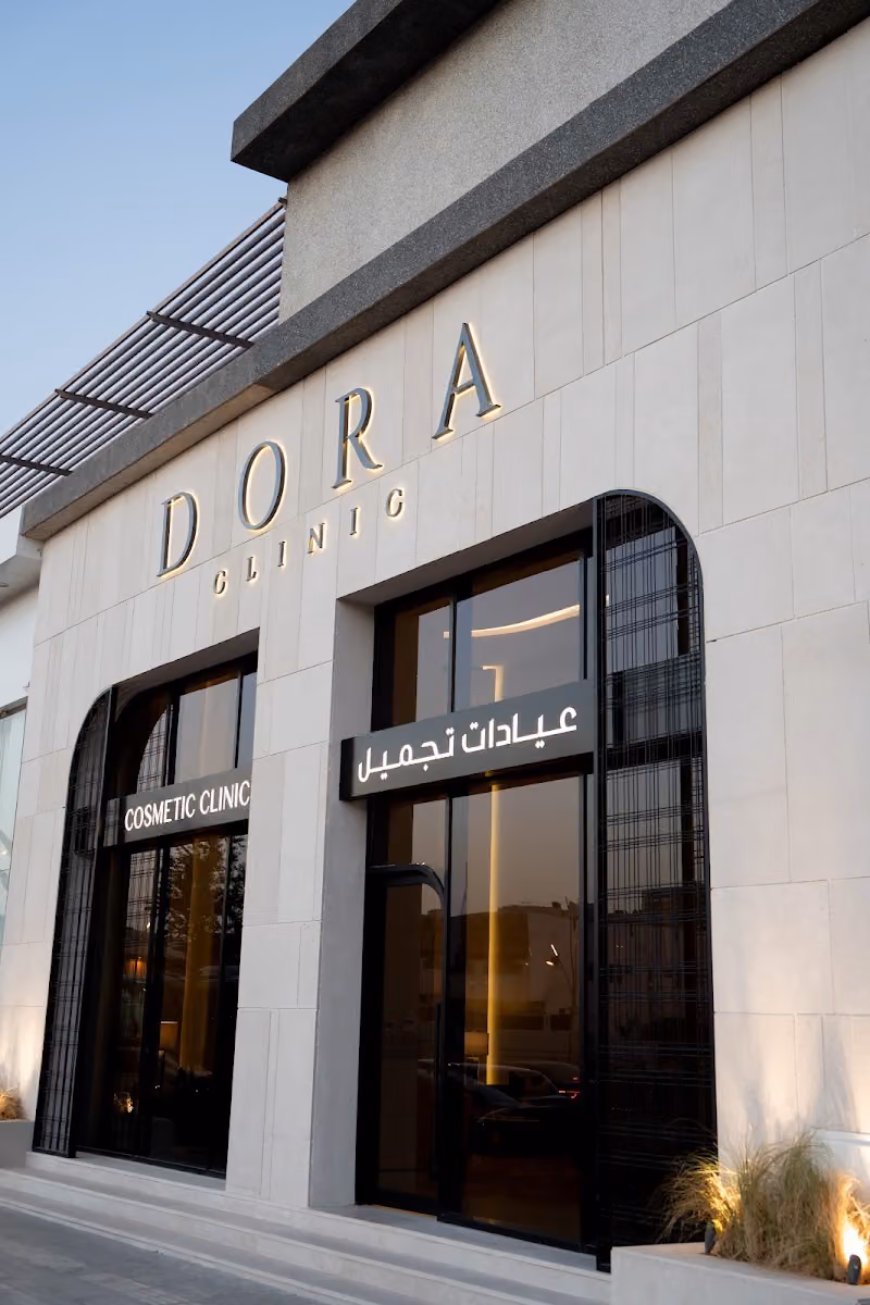 عيادات دورا - المحمدية - DORA CLINIC