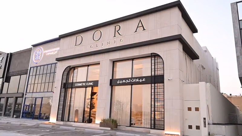 عيادات دورا - الملقا - DORA CLINIC