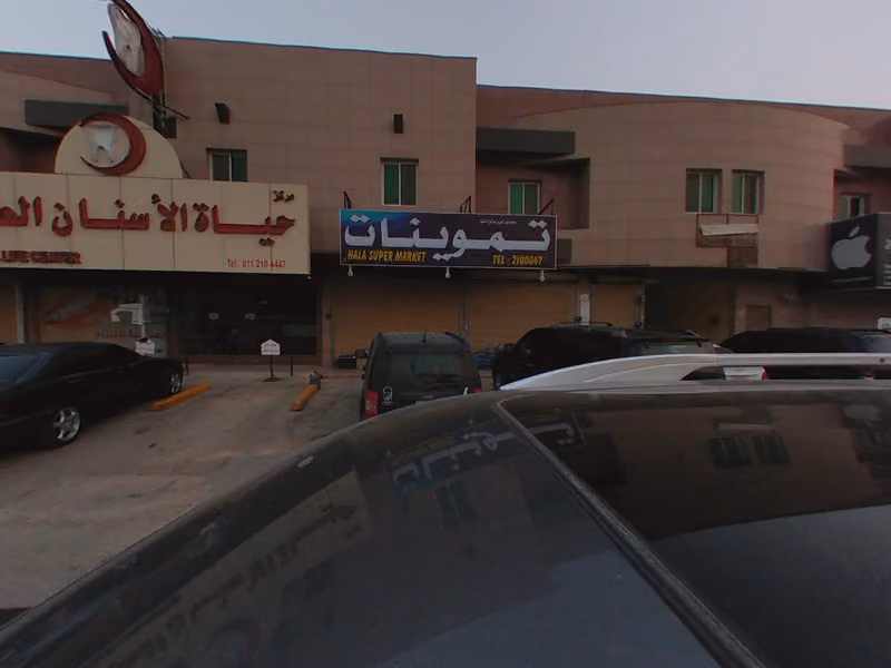 عيادات حياة