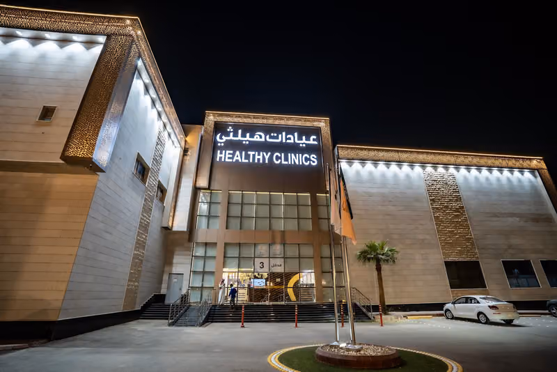 عيادات هيلثي