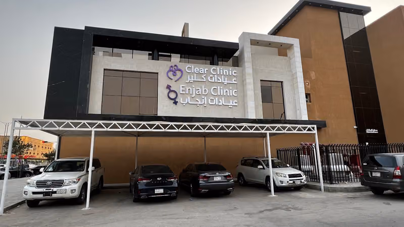 عيادات إنجاب