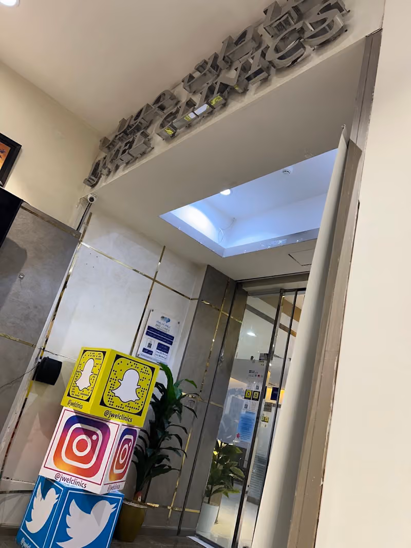 عيادات جويل