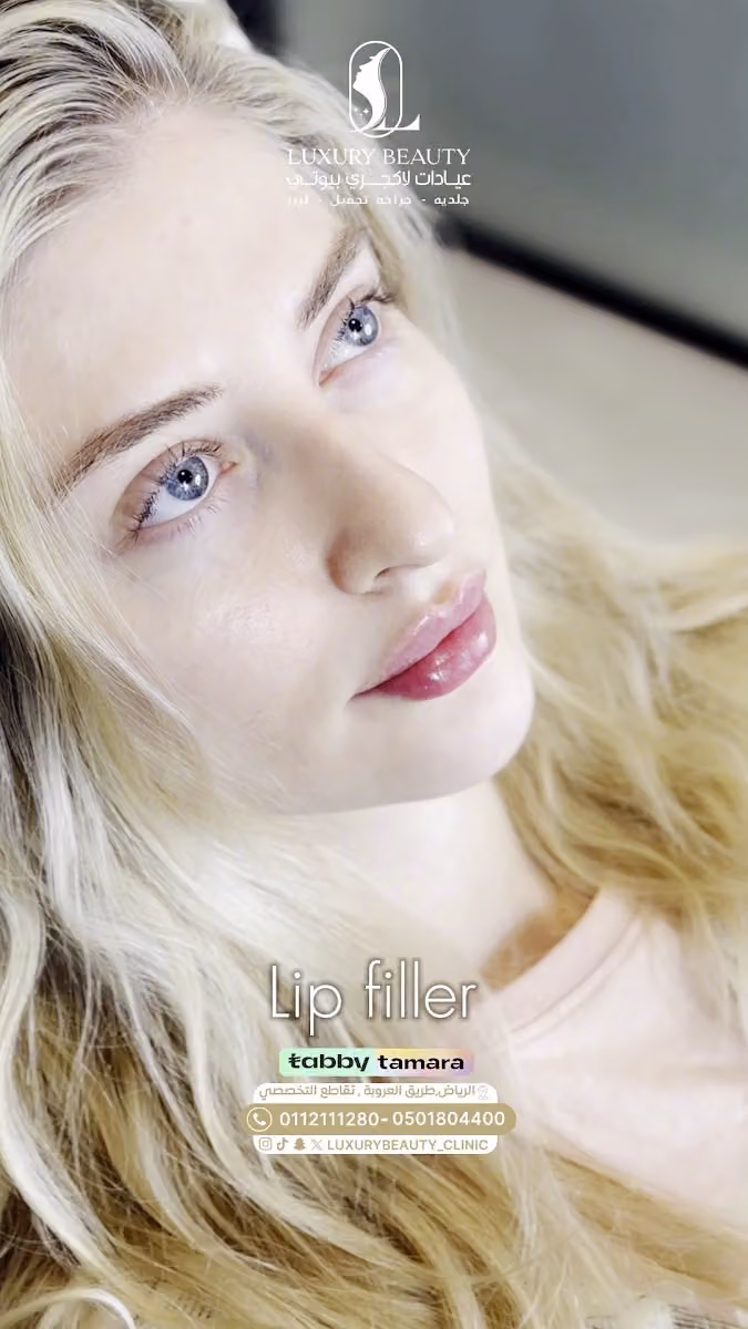 عيادات لاكجري بيوتي LUXURY BEAUTY CLINIC