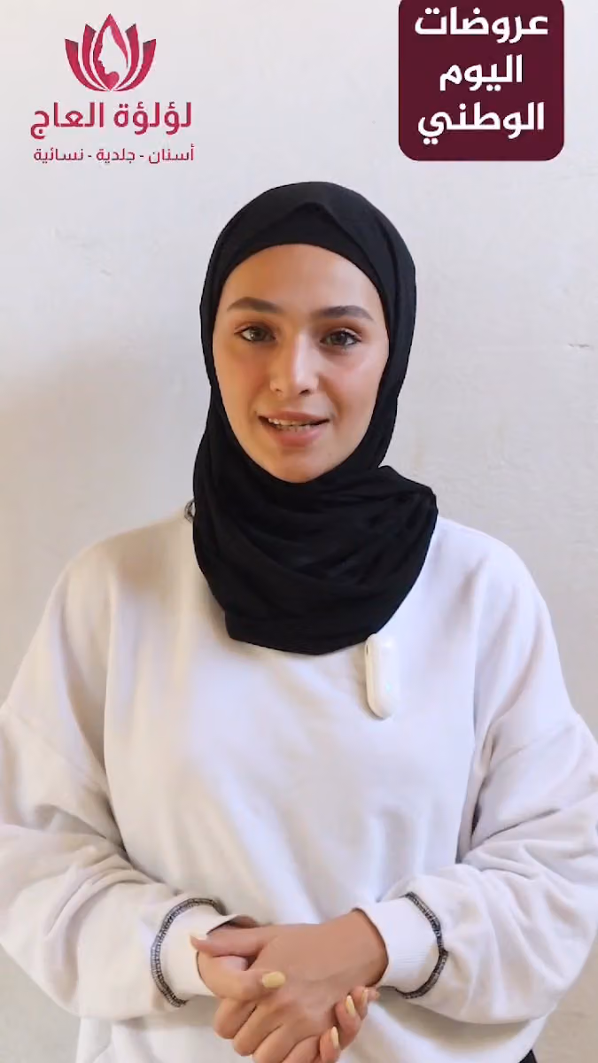 عيادات لؤلؤة العاج الطبي اسنان - جلدية - نسائية فرع عريجا - طويق