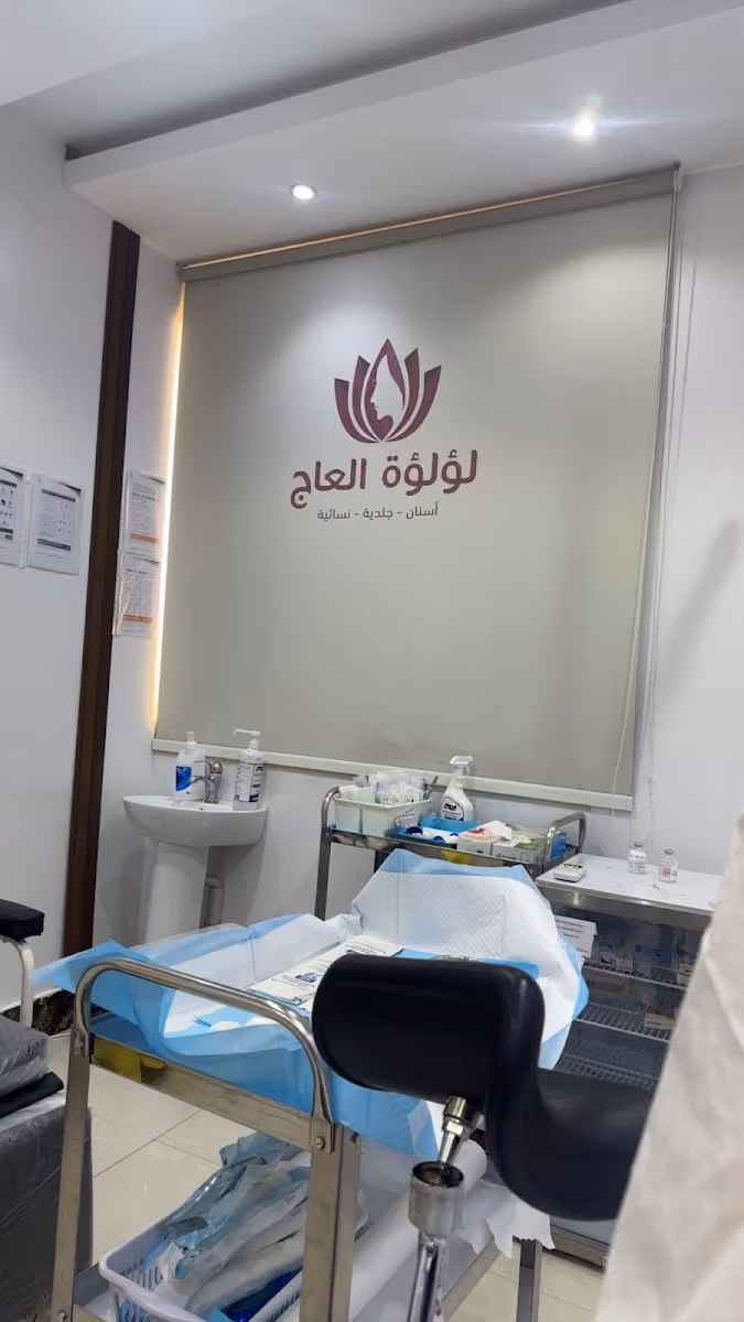 عيادات لؤلؤة العاج فرع السويدي