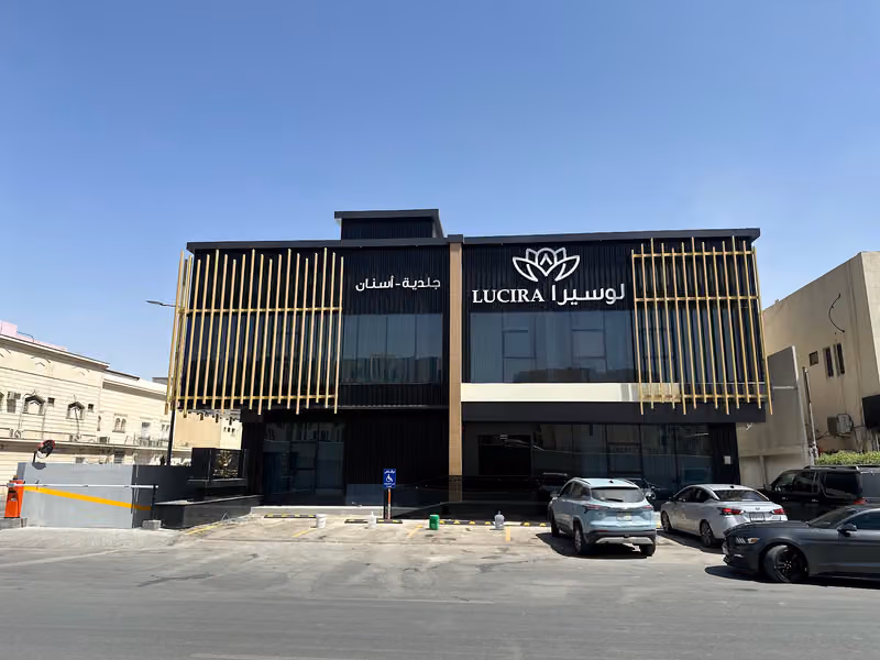 عيادات لوسيرا | Lucira clinic
