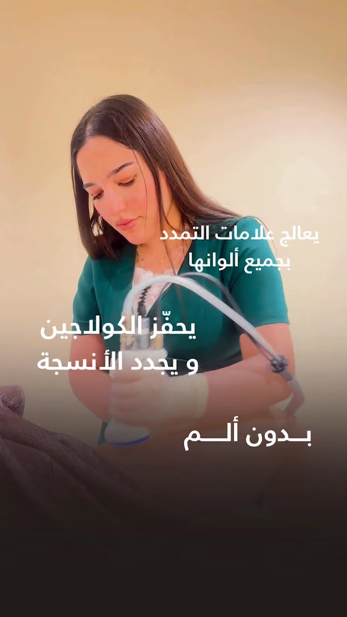 عيادات لوسيرا | Lucira clinic