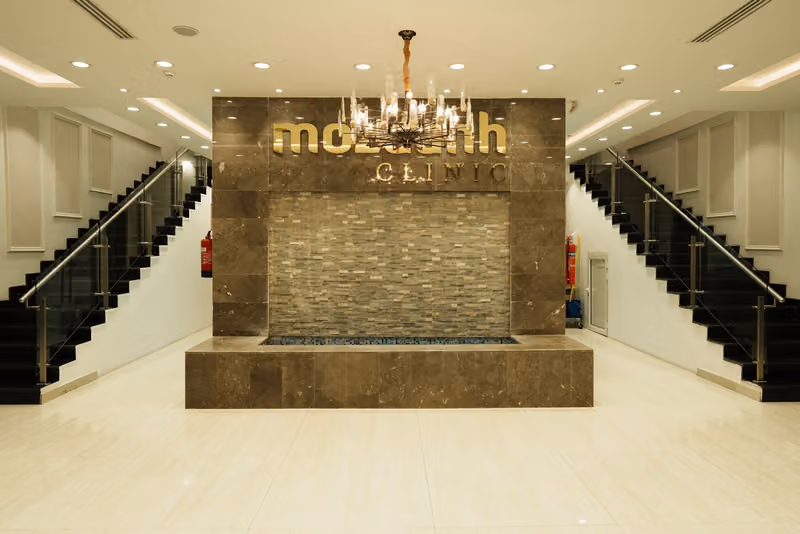 عيادات مزدانة فرع الملقا | MOZDANH CLINIC MALQA BRANCH