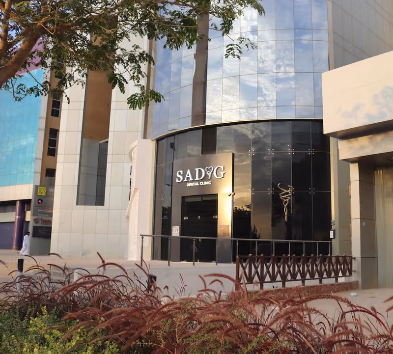 عيادات صادق لطب الاسنان | Sadig Dental Clinic