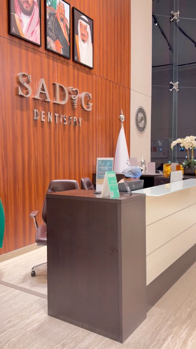 عيادات صادق لطب الاسنان | Sadig Dental Clinic