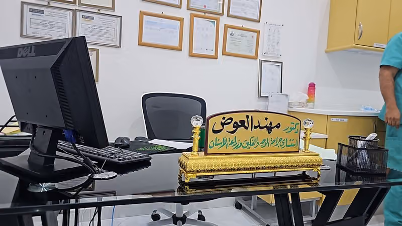 عيادات سدك - استنان سابقاً