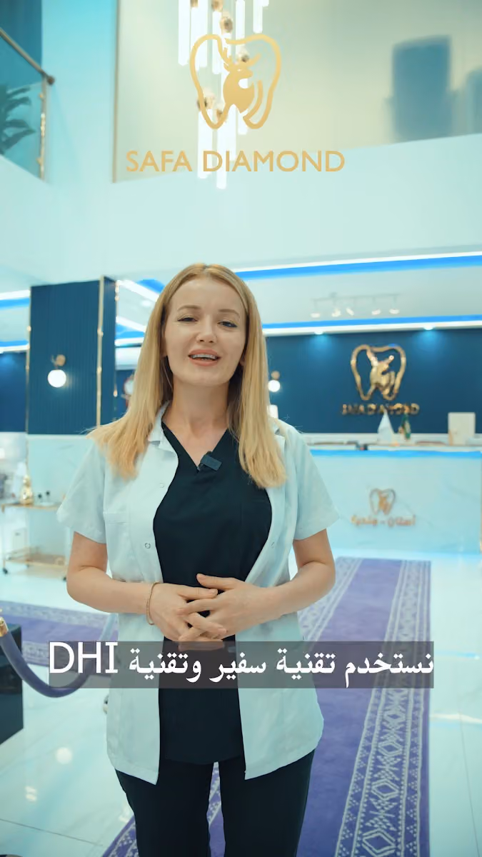 عيادات صفا الماسي