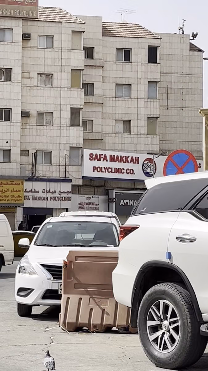 عيادات صفا مكة الطبية الجديدة(2)